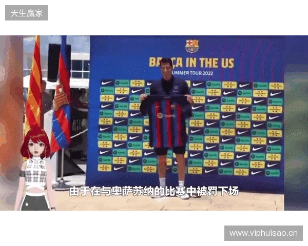 世体：滕森离队；莱万或降薪续约；巴萨或和曼联谈拉10买断